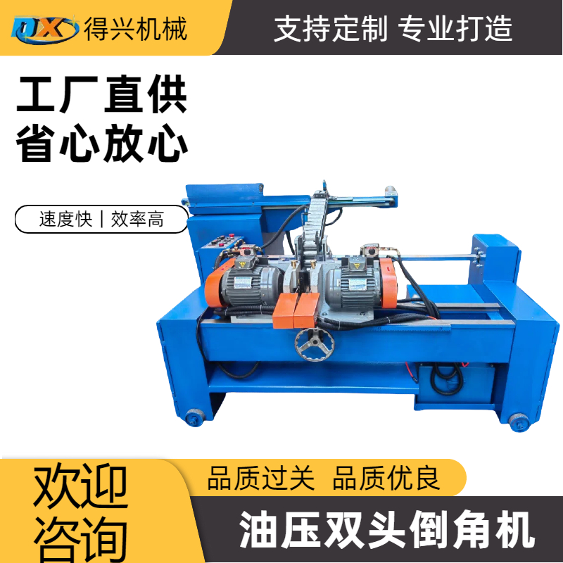 倒角機(jī)倒角大小調(diào)節(jié)方法